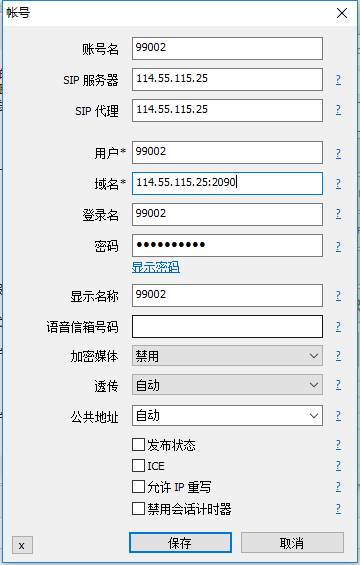 MicroSIP帐号填加 