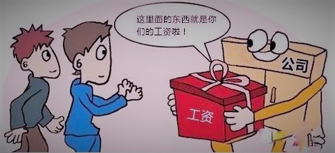 提高绩效工资的效率