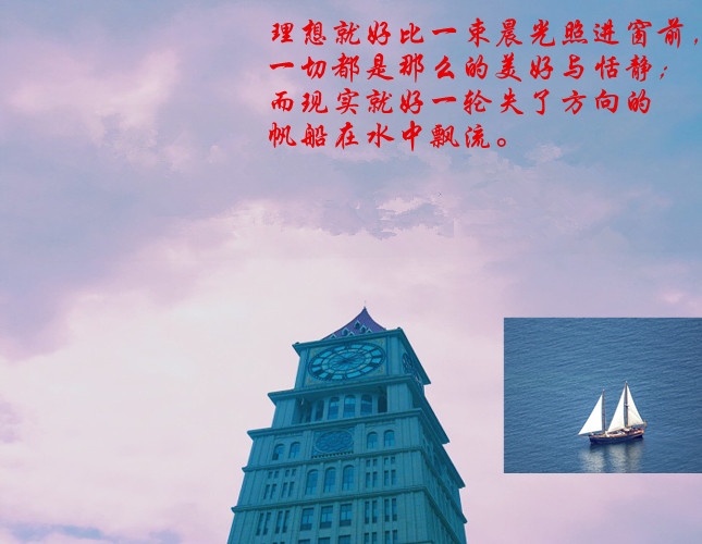 理想、现实