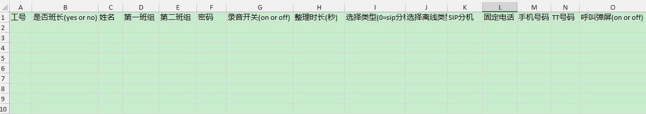 数据导入成功