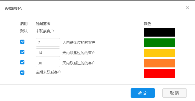 用颜色区分客户资料