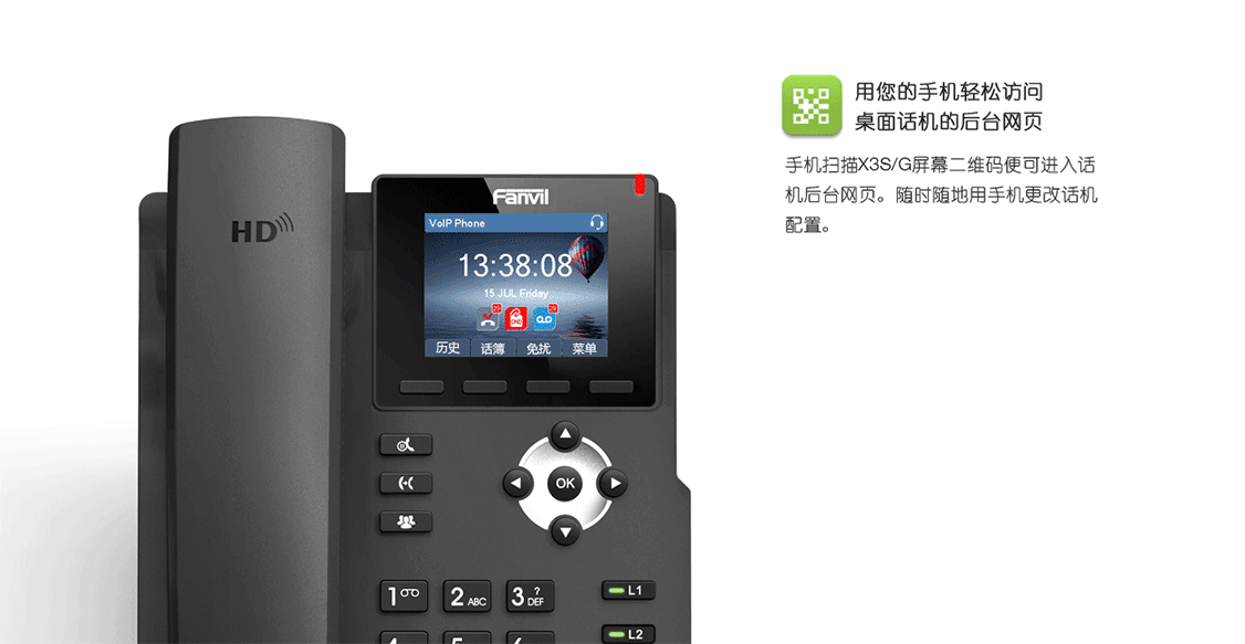 IP电话机X3S/G用手机可以登陆WEB后台