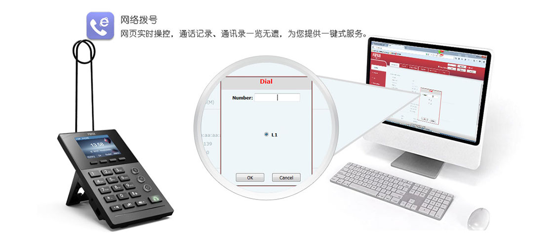 fanvil方位X2IP电话机网页拨号