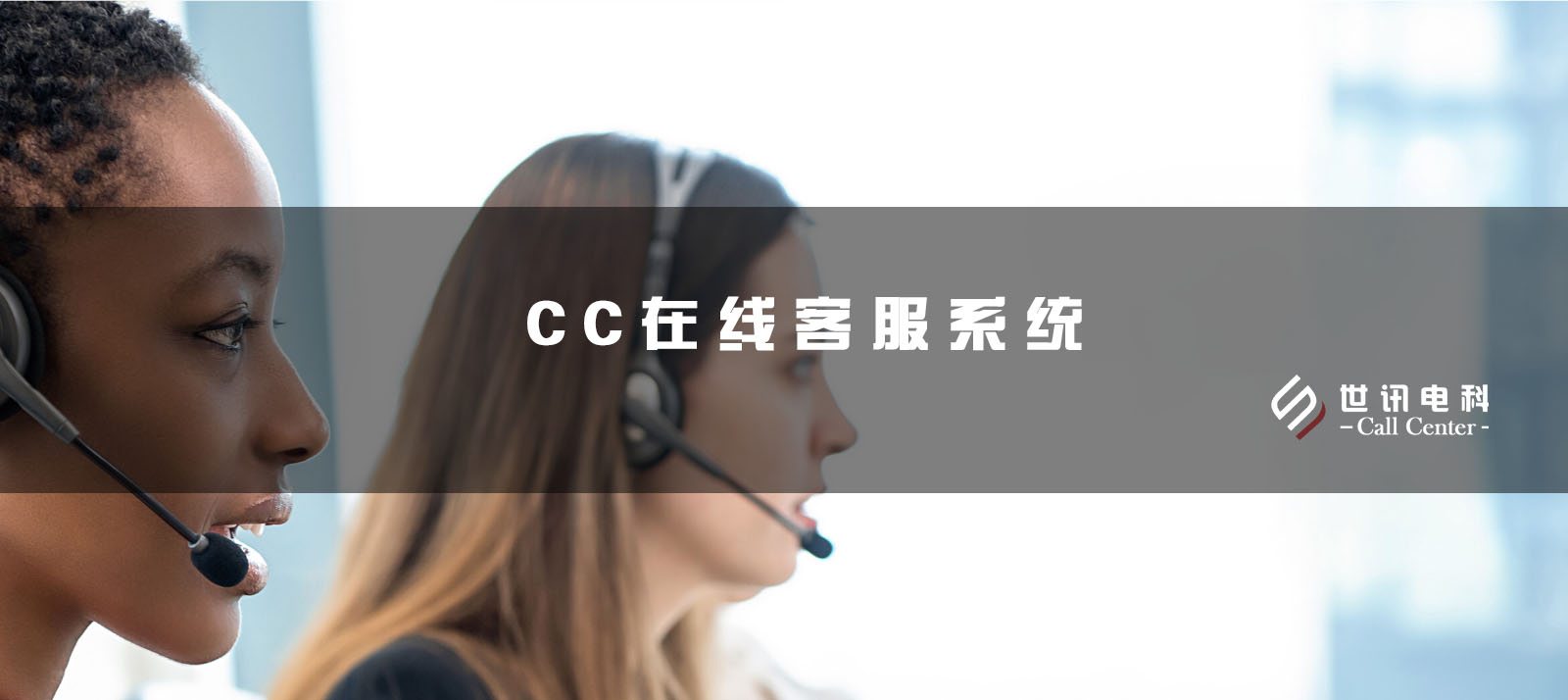 cc在线客服系统