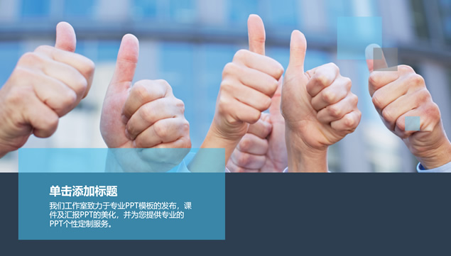 激励作用的艺术